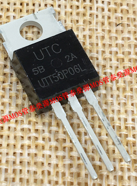 全新原装 UTT50P06L -60V -50A P沟 TO-220  MOS管 场效应管 实拍