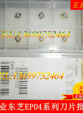 EPGT040100L-J08 J740 SH730  数控刀片