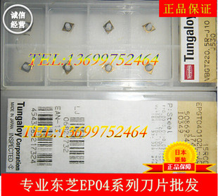 SH730 J740 数控刀片 J08 EPGT040102L