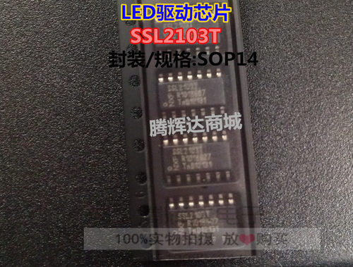 LED驱动芯片 SSL2103T SSL2103贴片全新原装
