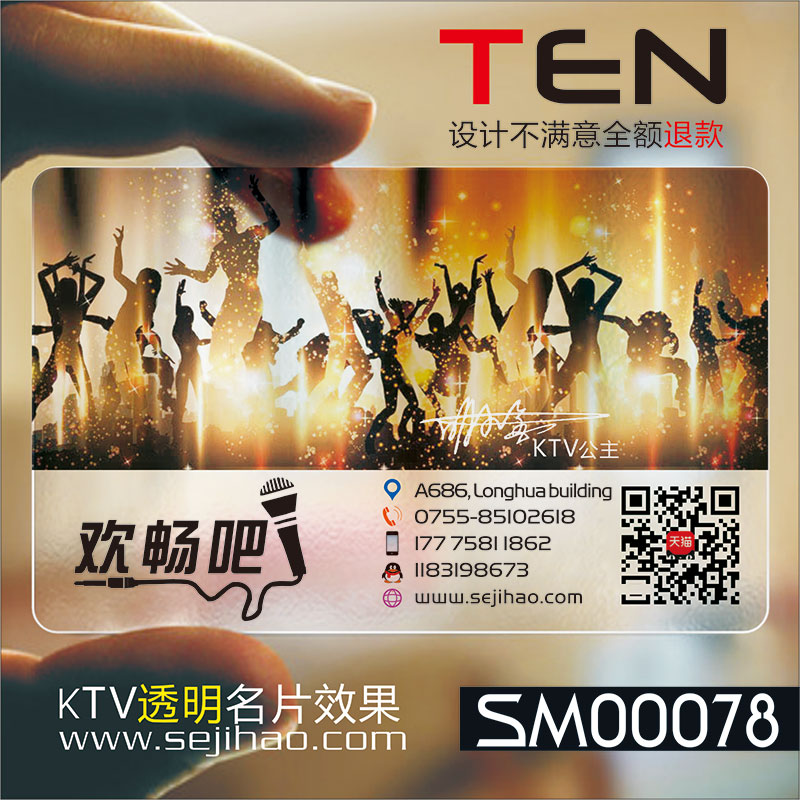 娱乐会所音响设备名片