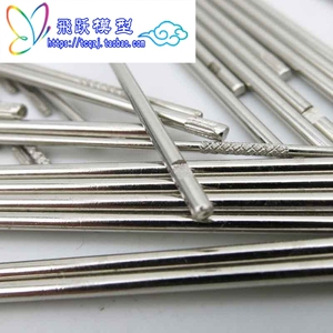 遥控飞机传动轴超细压花轴 10根1.5mm玩具车轴模型 1mm1.2mm遥控