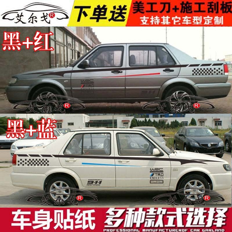 别克新凯越全车贴纸英朗 君威 GT 雪铁龙C4L明锐专用改装拉花腰线