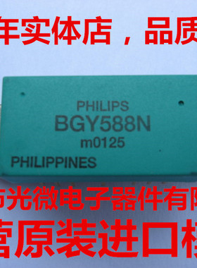 BGY588N正品CATV有线电视原装进口放大器模块实体店10只包邮