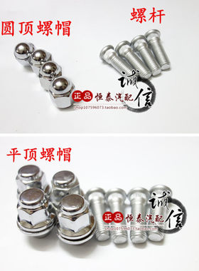 适用一汽威志威乐威姿夏利2000轮毂螺丝帽轮胎螺丝螺母螺杆 正品