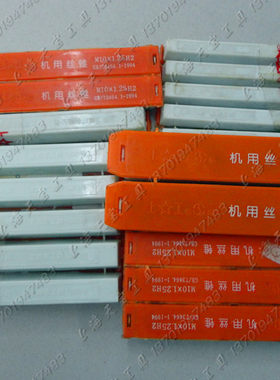 上工丝攻丝锥 高速钢机用丝锥 粗牙细牙丝攻M27-M48