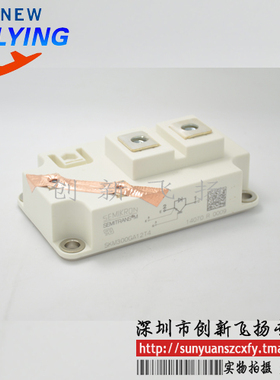 SKM300GA123DS功率模块IGBT全新原装实物可直拍sunyuansz一级代理