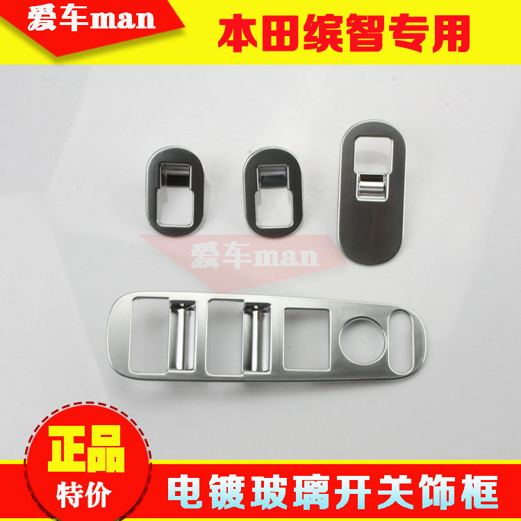缤智玻璃升降开关框内门扶手XRV