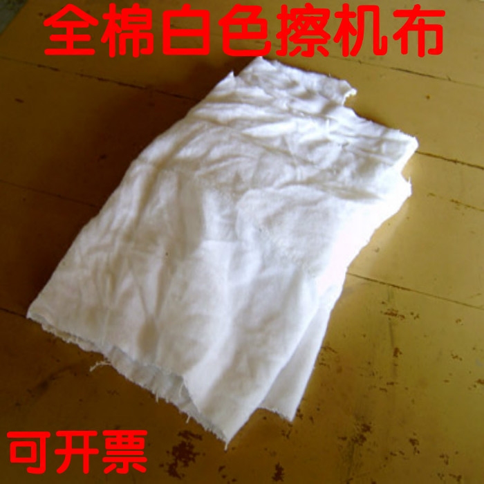 碎布头白色擦机布全棉吸油