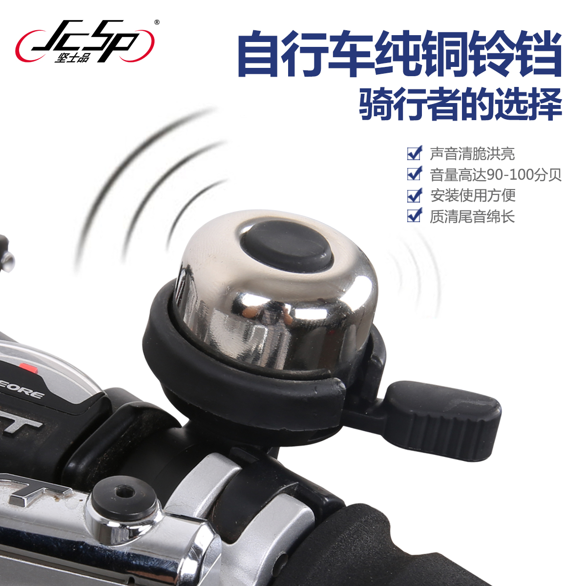 Avertisseur de vélo JCSP  - Ref 1451578 Image 3