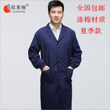 Tenue de travail en coton - Ref 1912461 Image 26