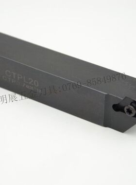 数控刀具/切槽/切断/背车车削加工/ CTPL20
