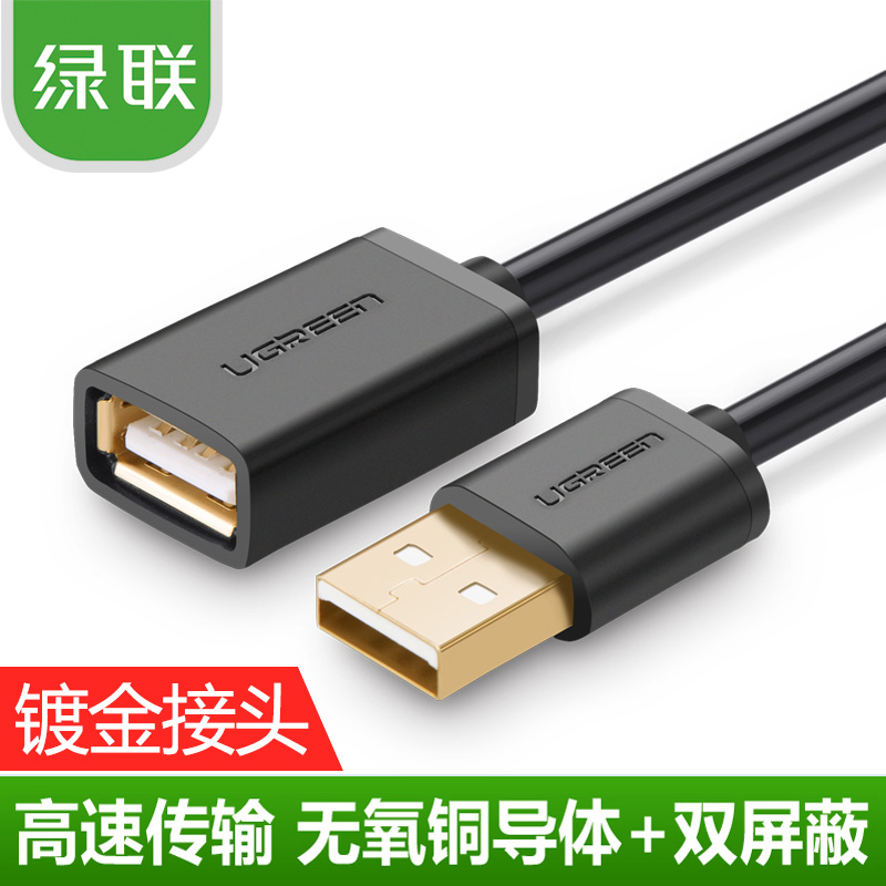 Prolongateur USB - Ref 433412 Image 1