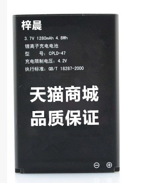 E239酷派W711 W713电板D530 F620 8811原装芯8013手机电池CPLD-47