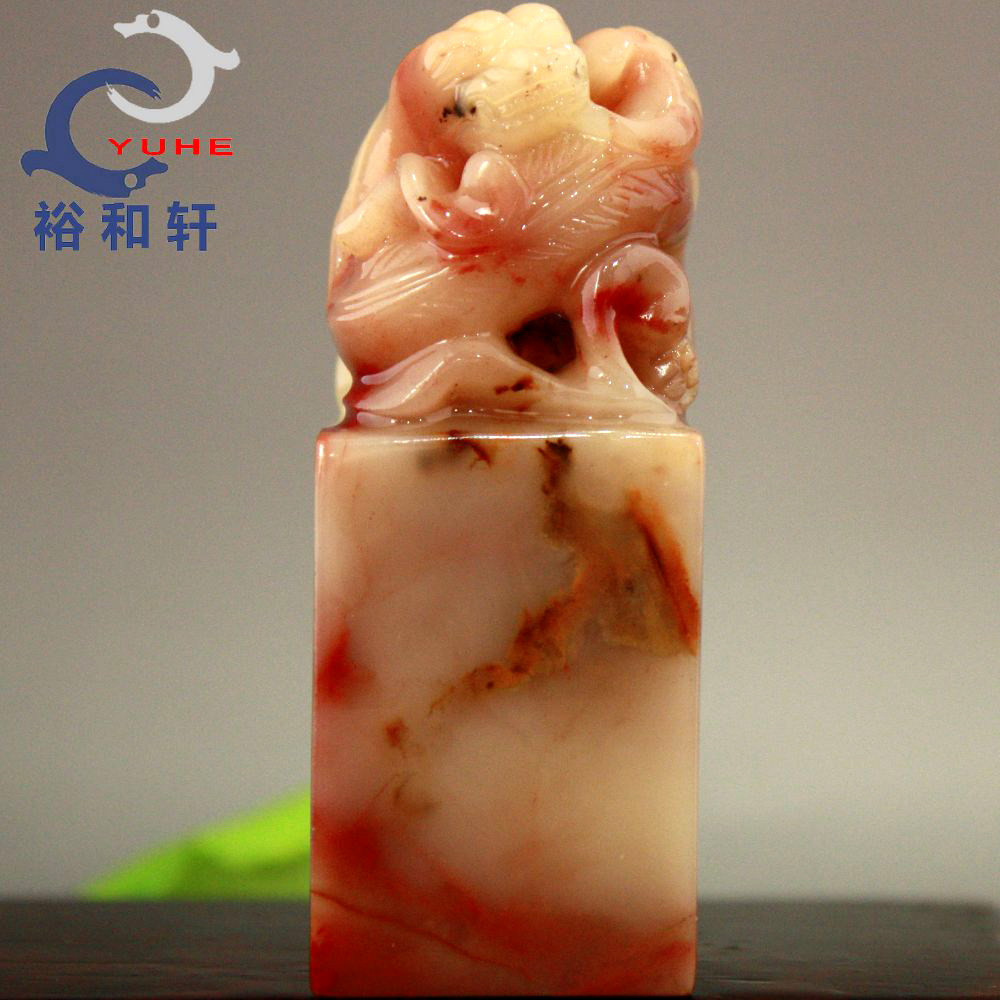 寿山石印章 国石真品 芙蓉冻石 貔貅印钮方章 裕和轩B7