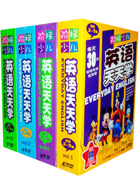 少儿迪斯尼早教英语启蒙 迪士尼阶梯少儿英语天天学16DVD