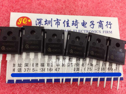 电磁炉专用管 全新IHW30R160R2 H30R1602 TO-247 假一赔十