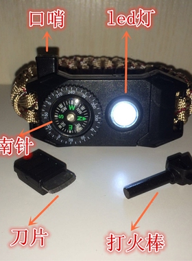 户外求生手链绳多功能救生野外生存战术防身急救登山照明led手环