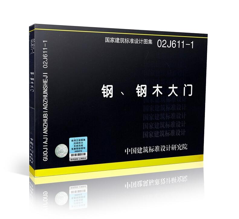 全新正版图集 提供机打发票