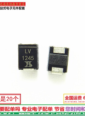 SMBJ20A（20个）贴片丝印LV单向TVS瞬态抑制二极管