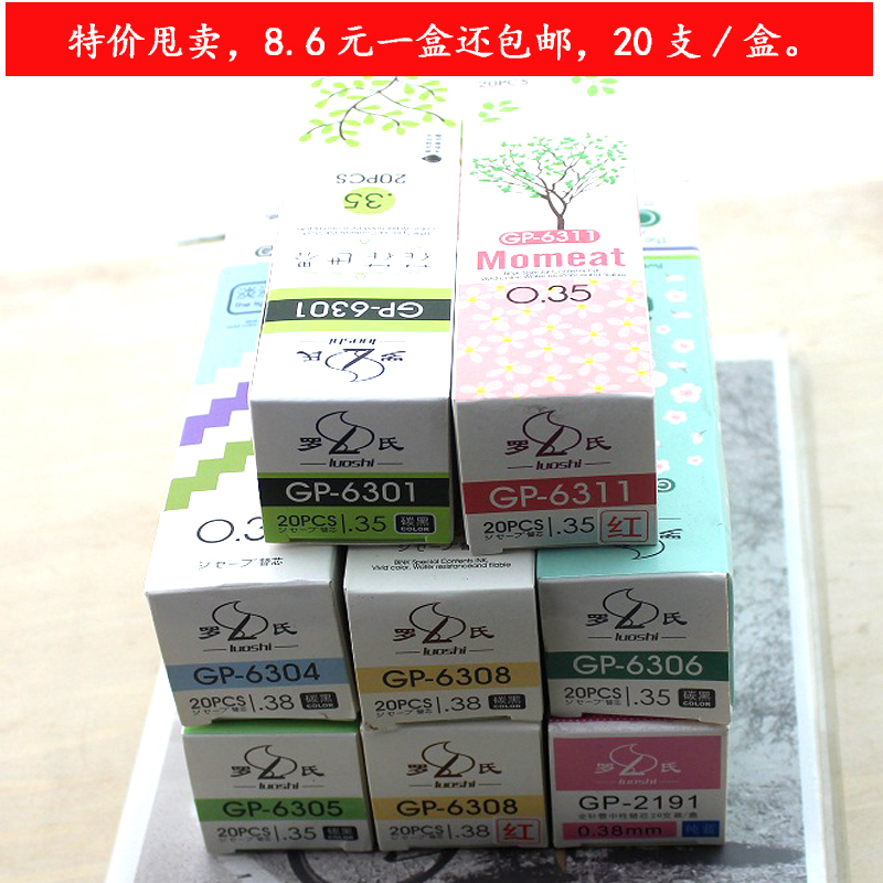 包邮 商务办公碳素签字笔替芯 罗氏红蓝黑0.38mm全针管中性笔笔芯
