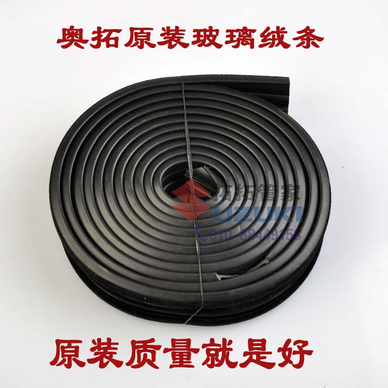 原装快乐王子贝贝江南TT玻璃绒条