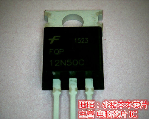 集成电路FQP12N50CTS321IDBVR
