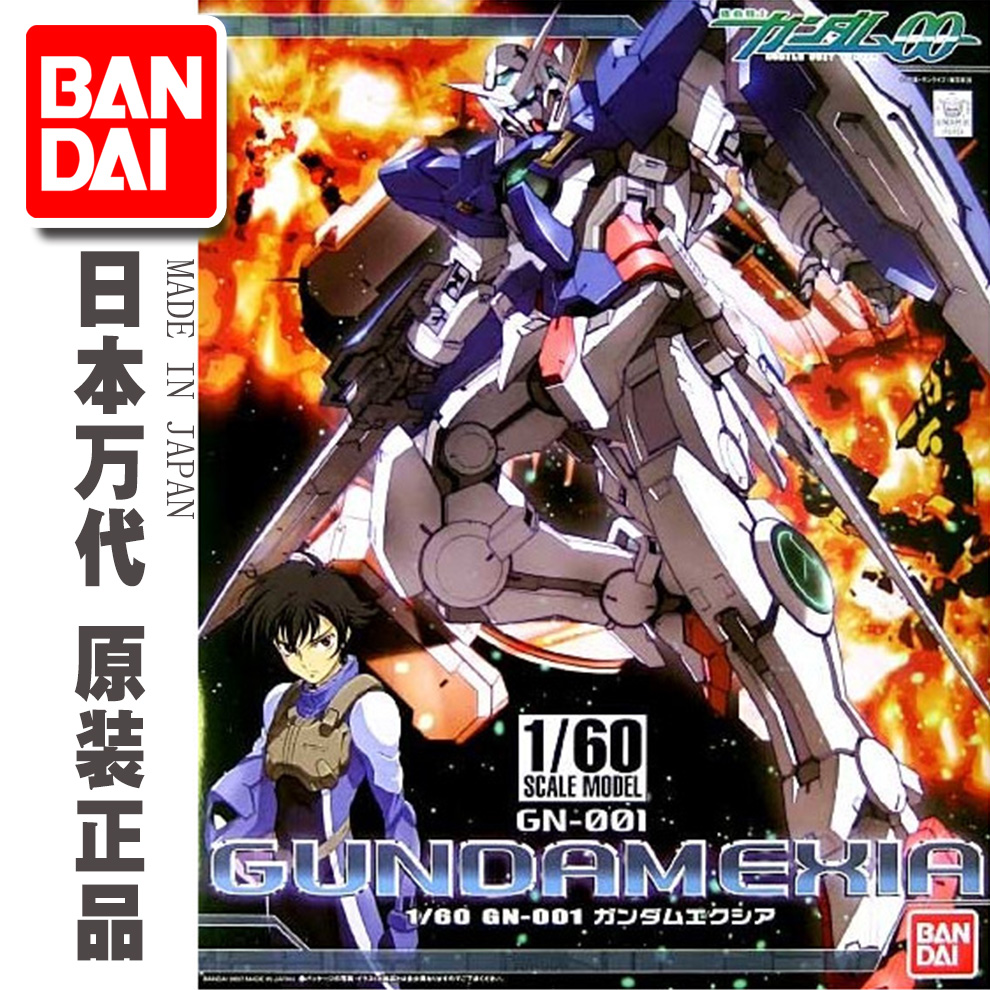 万代进口,品质保证!