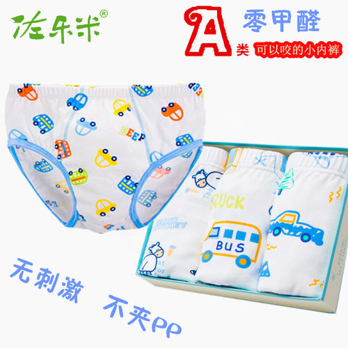 男童A类小孩纯棉三角短裤包邮