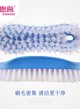 威思高洗衣刷硬毛衣物用刷洗鞋刷子家务清洁刷长条型手刷耐用结实