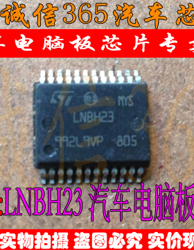 LNBH23 汽车芯片IC 集成  现货