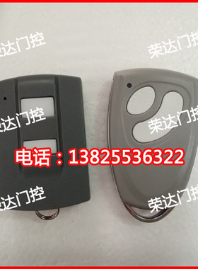 厂家加配霍斯遥控器两键发射器F330\350\380\600\550车库门遥控器