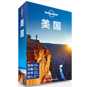全新版 孤独星球Lonely Planet旅行指南系列 美国 中国旅行指南畅销书 公路旅行线路推荐 全彩国家公园专题 美国旅游地图