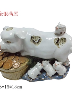 陶瓷招财猪石湾公仔金银工艺品