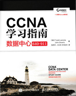 911 CCNA学数据中心640 书店 网络协议书籍 畅想畅销书 正版 书 包邮