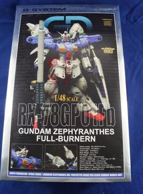 原件 G-system 1/48 RX-78.GP01Fb  GS/树脂/GK