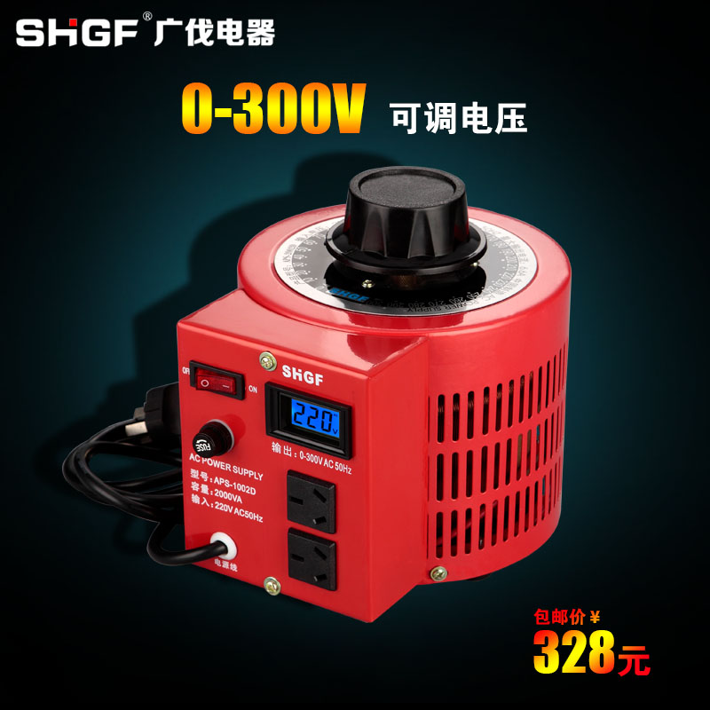 广伐交流调压器2000w单相220V可调0V-300V小型变压器调压电源2KW