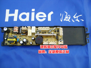 海尔XQB80-Z1216,XQB60-S1216洗衣机电脑板控制板电源板1000Z原装