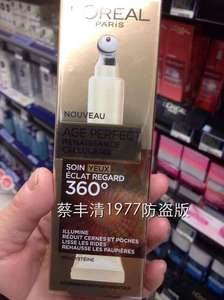 法国L'oreal/欧莱雅Age Perfect金致臻颜360度 抗皱按摩眼霜15ml