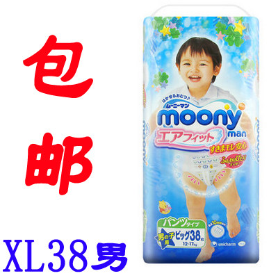 日本MOONY尤妮佳特大号拉拉裤XL38男宝 短裤式XL学习裤 一包包邮