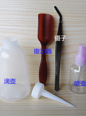 苔藓微景观制作工具勺子喷瓶 滴壶 喷壶 洒水壶铲土勺撒沙器 镊子