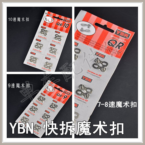 Chaîne de vélo - Ref 2369684 Image 1