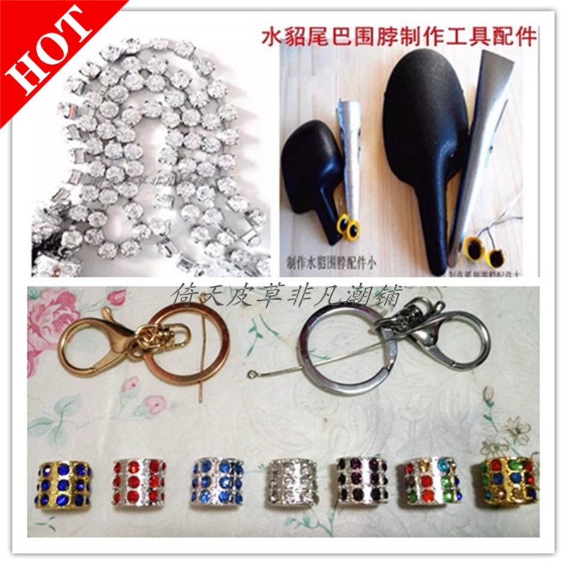 水貂尾巴汽車掛件鑰匙扣吊墜制作貂圍脖優(yōu)質(zhì)五金配件工具水晶鏈子