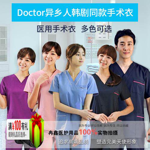 Uniforme infirmière - Ref 1857236 Image 1