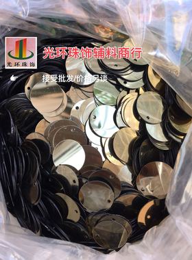 缝衣服亮片 15mm20mm圆形边孔灰绿色古铜色亮片 手工钉珠材料