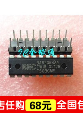 皇冠特价--CPU BA8206BA4 DIP-18 电风扇芯片 遥控风扇控制电路