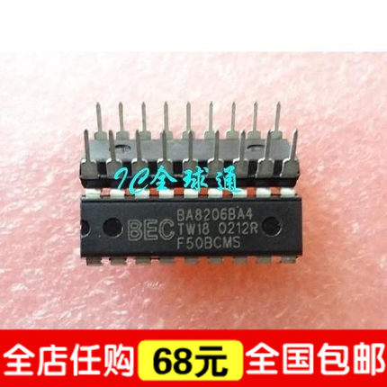 皇冠特价--CPU BA8206BA4 DIP-18 电风扇芯片 遥控风扇控制电路