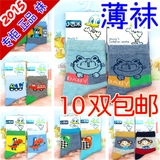 Chaussettes enfant - Ref 2107368 Image 7