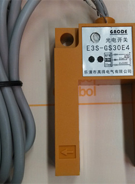 槽型 红外线 光电开关 E3S-GS30N 系列 GAODE品牌 传感器