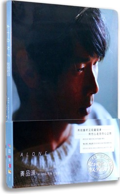 正版专辑|黄品源2015全新专辑: 寂寞旋律(CD+歌词本)海蝶音乐